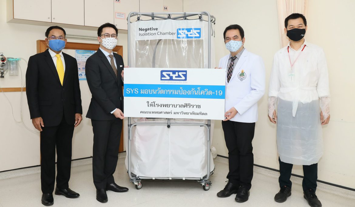 SYS เดินหน้าส่งมอบนวัตกรรมป้องกันโควิด-19 แบบเคลื่อนที่ ให้แก่ โรงพยาบาลศิริราช